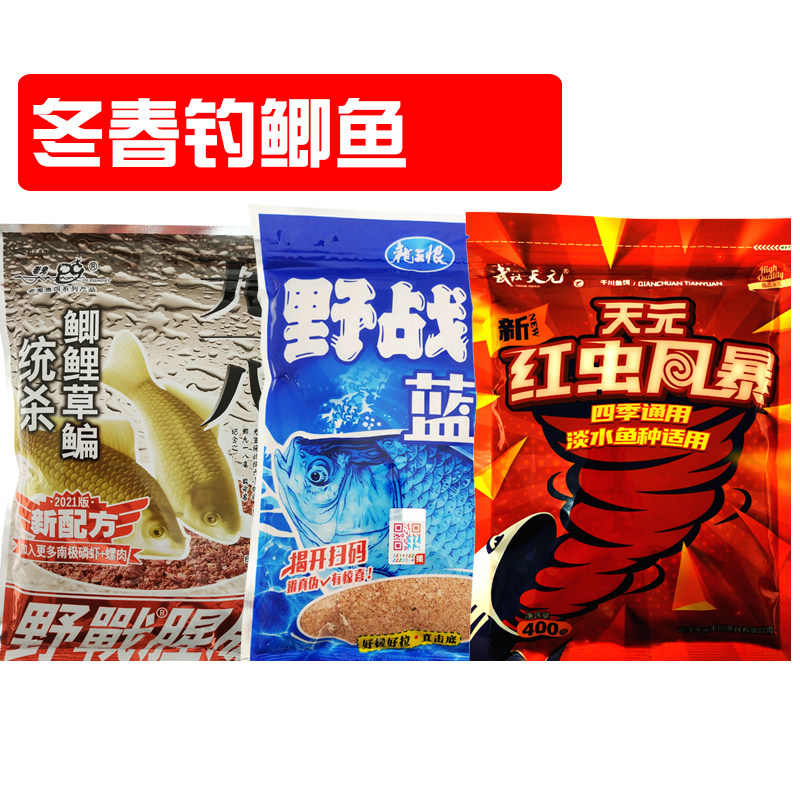 918腥味鱼饵料九一八大野站蓝鲫