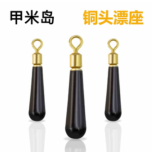铜头漂座鱼漂座浮漂座插漂坐旋转漂座鱼具渔具钓鱼用品垂钓小配件