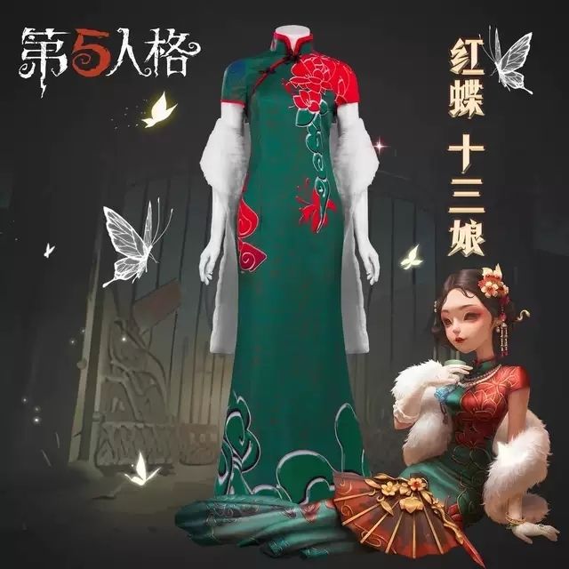 第五人格cos服红蝶十三娘