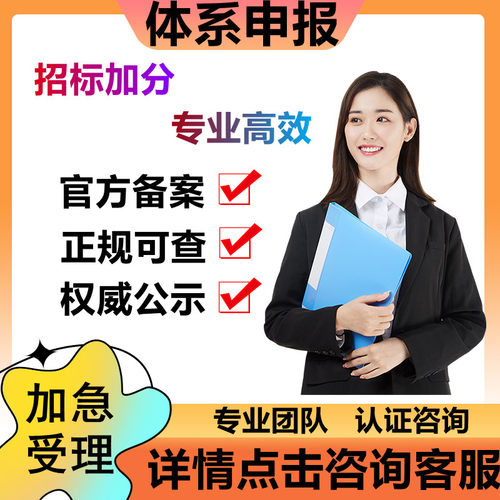 定制aaa信用等级招投标企业荣誉资质证书3a重合同守信用体系认证