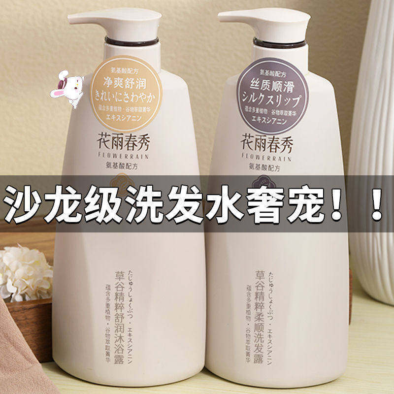 【新升级680ml】洗发水控去油去屑止痒沐浴露持久留香护发素套装
