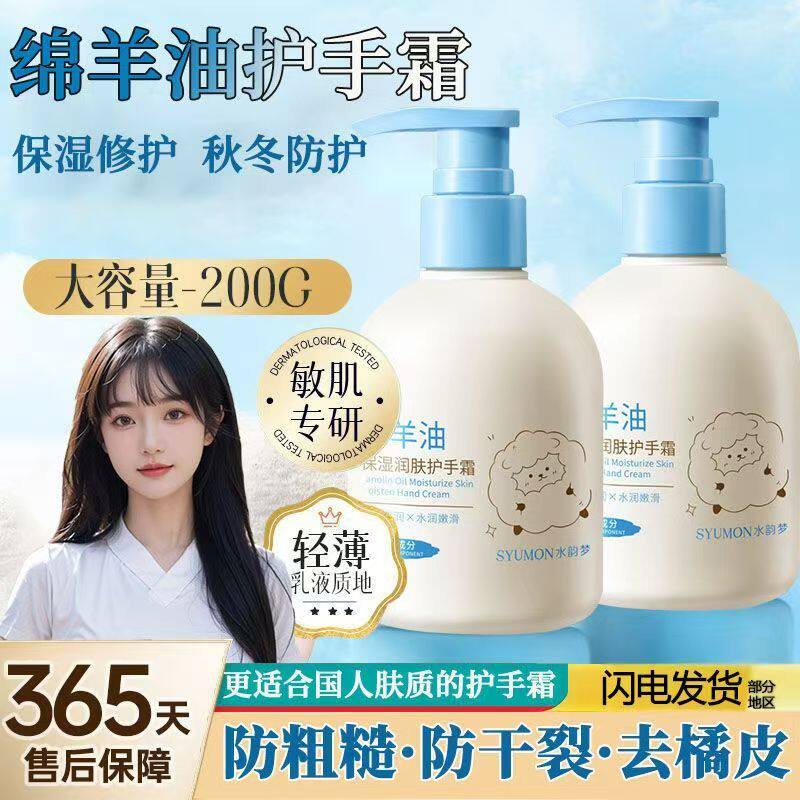 【官方正品】澳洲绵羊油滋润护手霜补水保湿嫩白防干裂干燥润肤霜
