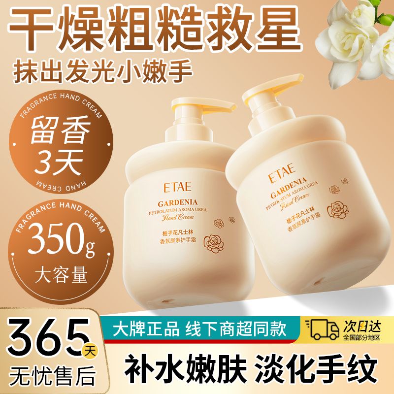 凡士林栀子花香护手霜补水保湿滋润防干裂香味留香清爽不油腻手霜