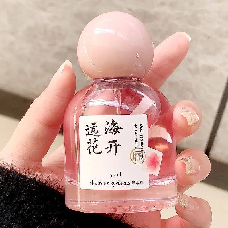 远海柑橘小众高级香水女士橘子味香水持久留香房间学生男女淡香水