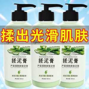【拍一发三】芦荟烟酰胺搓泥宝搓澡泥神器男女全身通用留香沐浴露