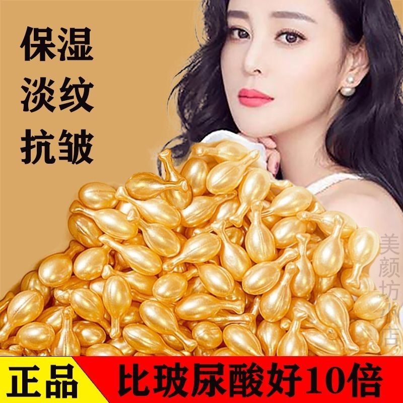 富勒烯胎盘素胶囊精华原液羊胎素小鸡腿面部抗衰老修复收缩毛孔