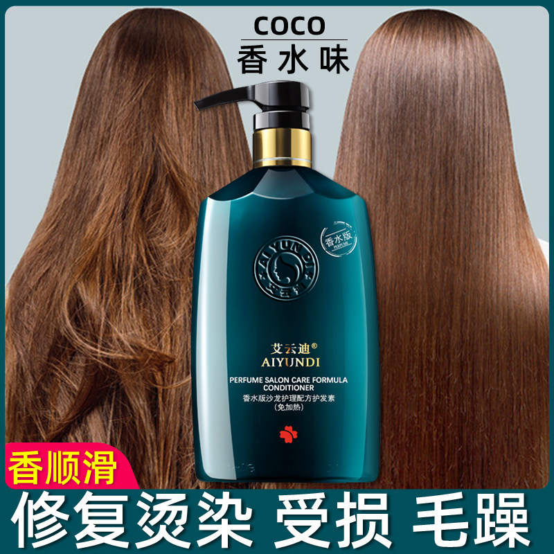 水疗素头发spa补水顺滑理发店专用柔顺顺滑修复干枯改善毛躁正品