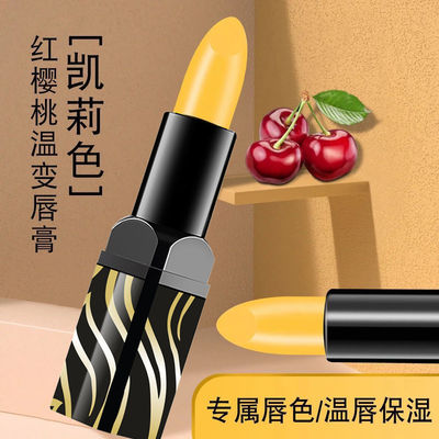 传奇樱桃唇膏官方官网健康保湿