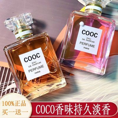 抖音同款COOC香水持久留香清新淡香自然留香72小时男女士通用学生