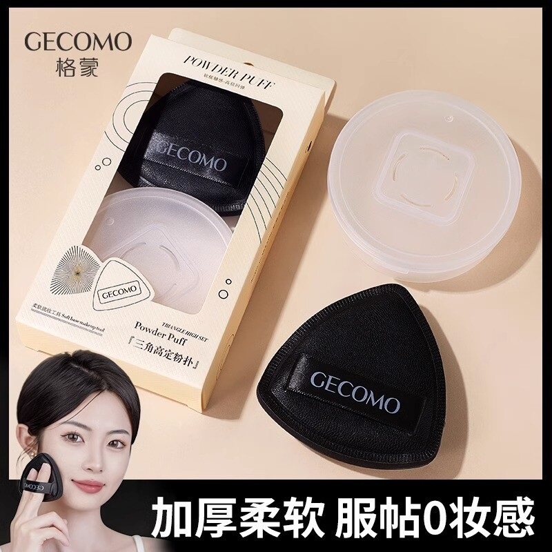 黑凤梨粉扑粉底液专用干湿两用不吃粉海绵化妆补妆超软气垫带盒装