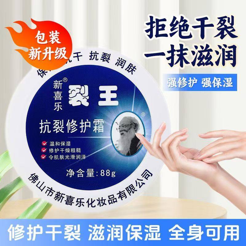 裂王抗裂修复霜脚后跟干裂冬季滋润保湿防冻裂膏手足裂口油护手霜