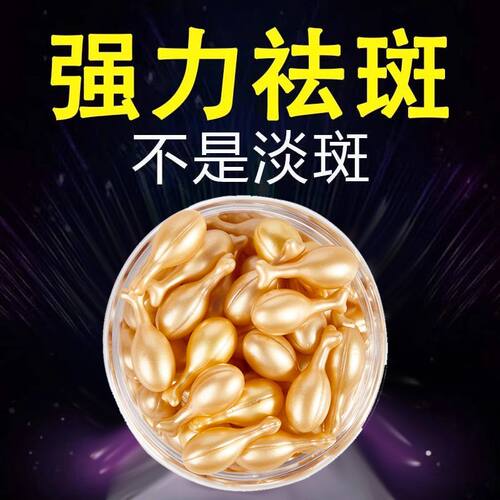 富勒烯羊胎盘素精华液小鸡腿淡化细纹补水保湿嫩肤暗黄祛斑美白