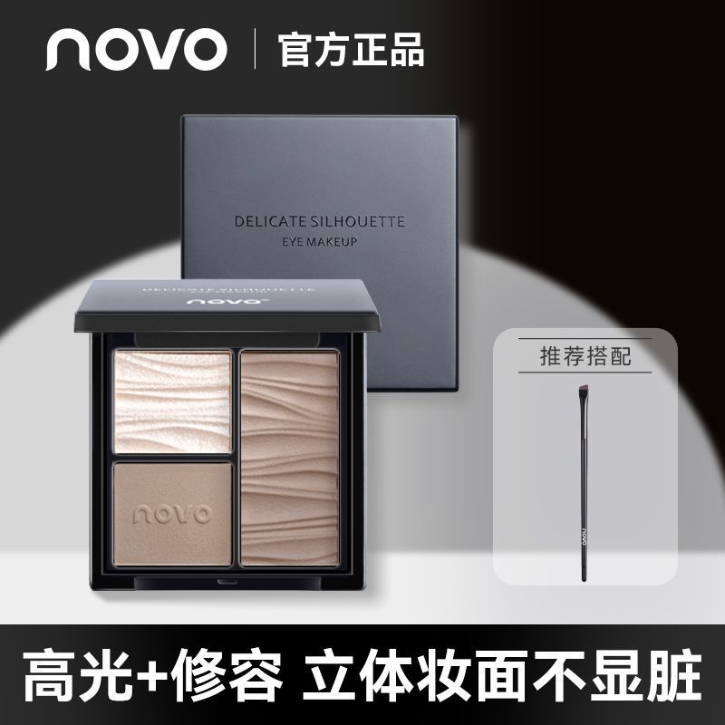 NOVO修容盘三色高光一体盘高鼻梁侧影鼻影哑光不脱妆新手入门学生