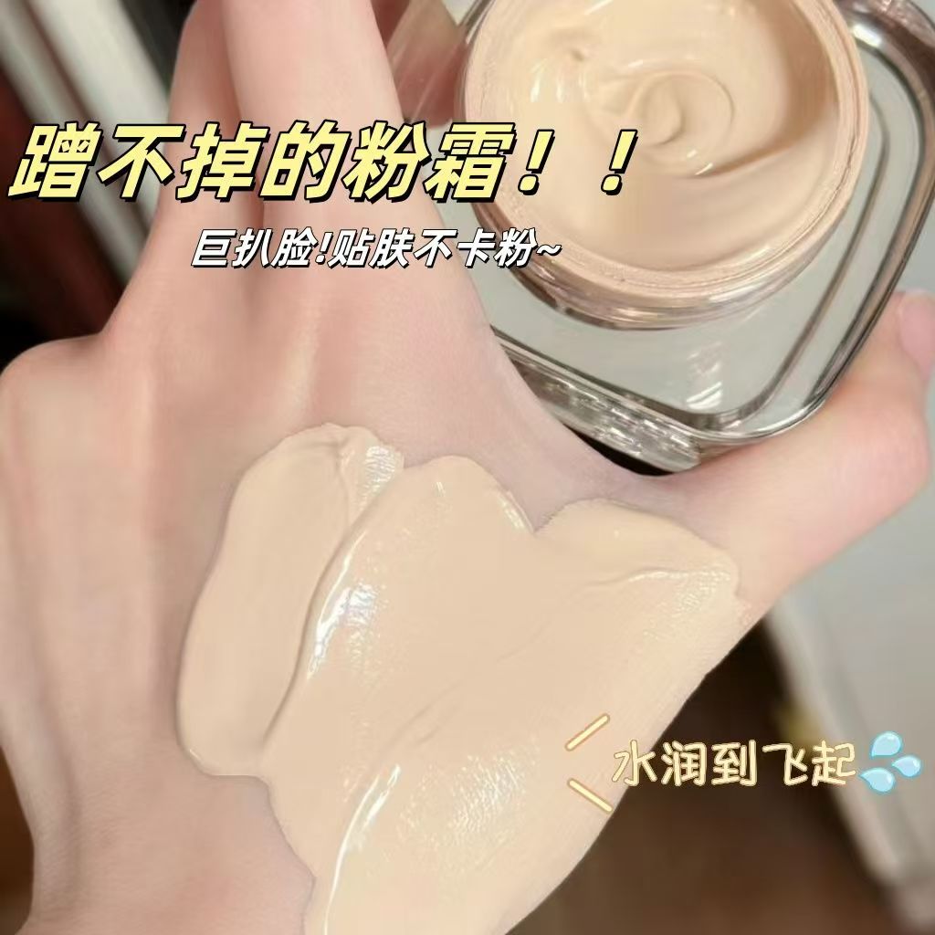 奶油肌粉底霜持久不脱妆滋润遮瑕粉底液妆前细腻服帖自然裸妆BB霜