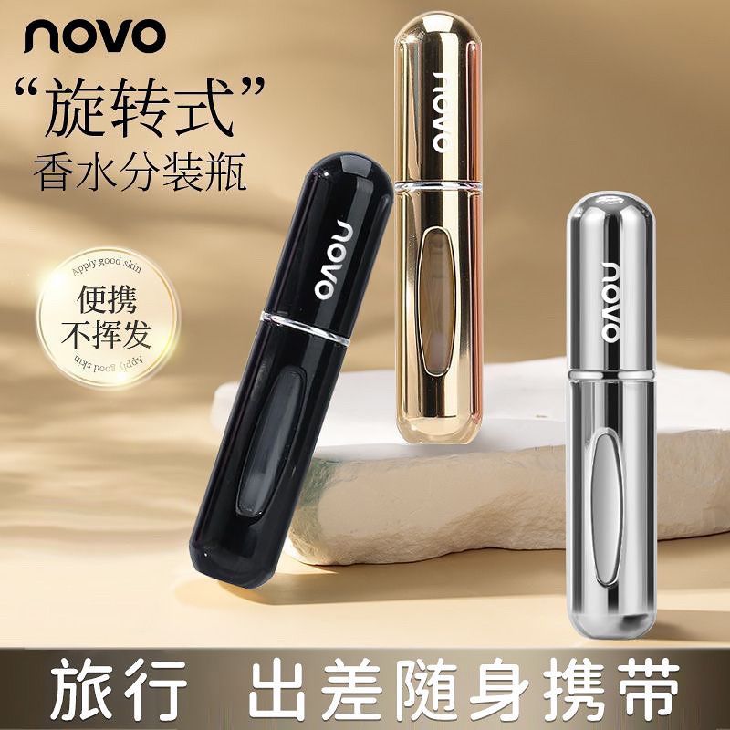 NOVO香水分装瓶底部直充高档香水直充器超细喷雾随身携带分装香水