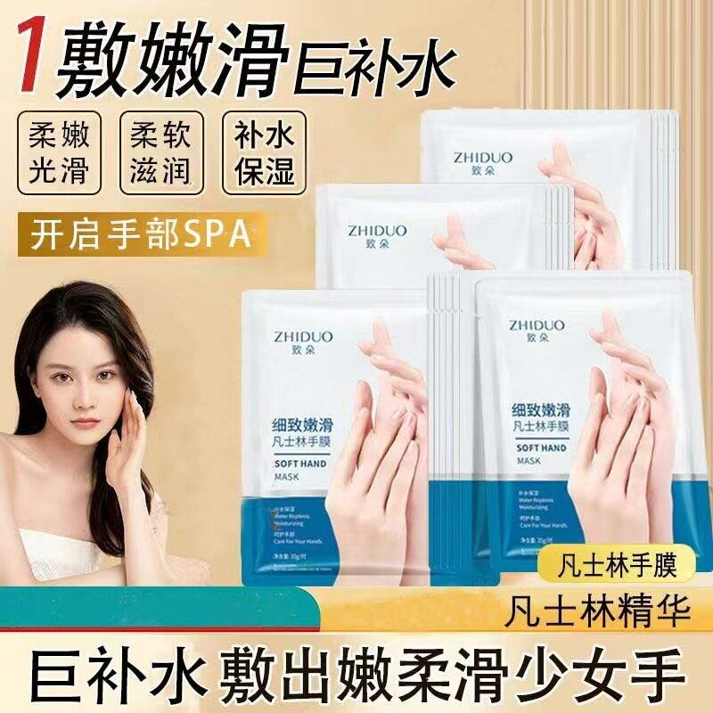 凡士林细腻皮肤手膜滋养补水保湿防干开裂去死皮角质护手部去细纹