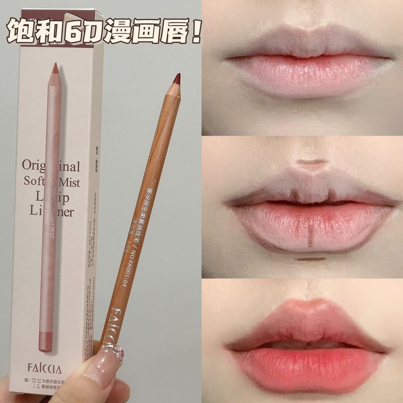 裸杏粉~哑光唇线笔唇釉勾勒唇形防水持久丰唇打底裸色口红笔学生