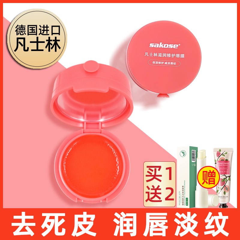 凡士林唇膜去死皮淡化唇纹补水保湿2025新款正品唇部护理护唇膏