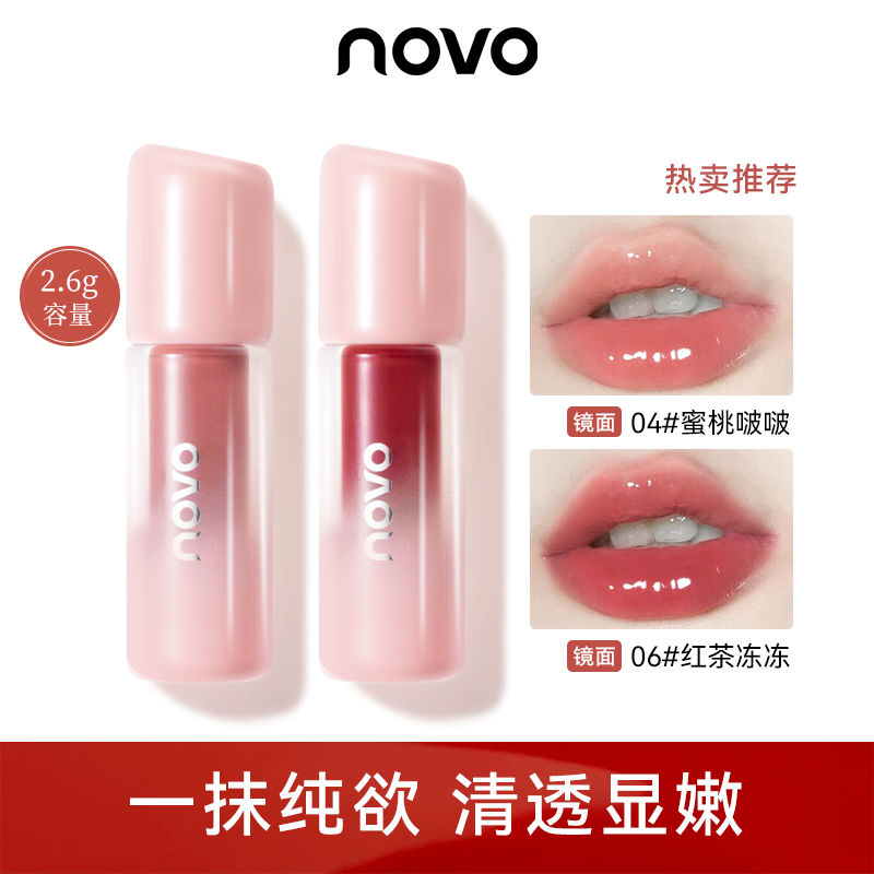 小鱼海棠推荐NOVO唇釉镜面水光唇釉嘟嘟唇玻璃感透明裸色ins口红