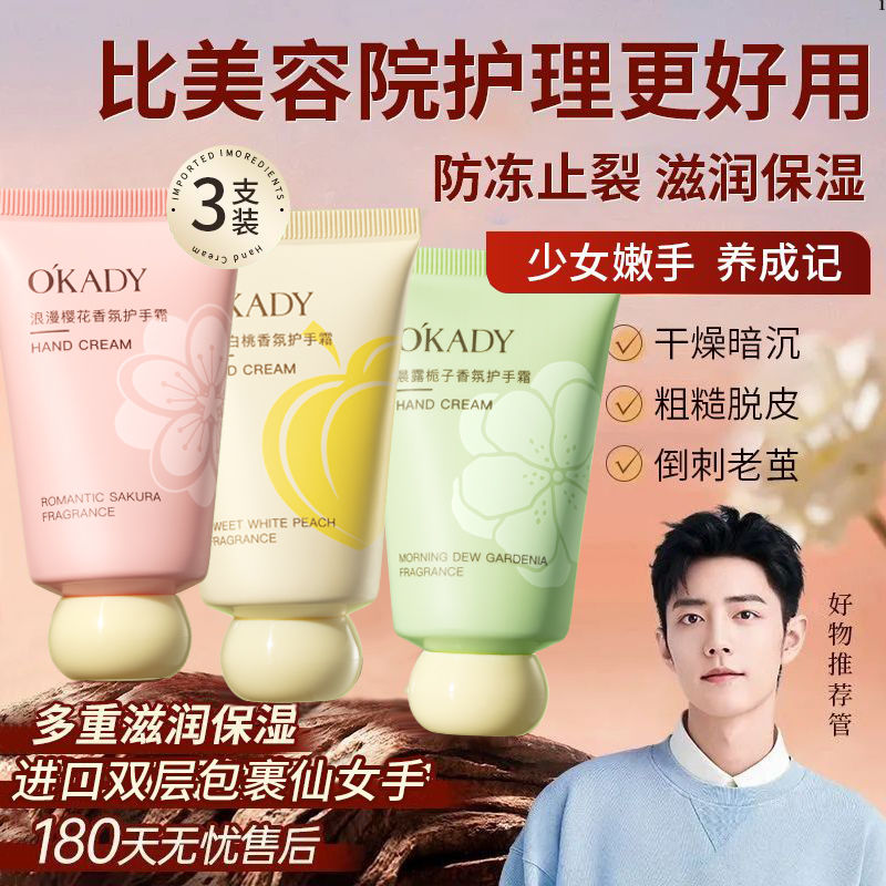 赵露思同款香氛护手霜保湿滋润淡化手纹高补水防干裂防手裂学生党