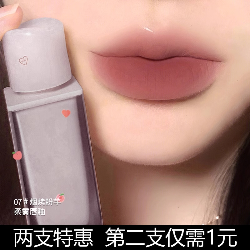 灰粉色唇釉口红女唇泥丝绒哑光低饱和秋冬裸棕色系官方正品旗舰店