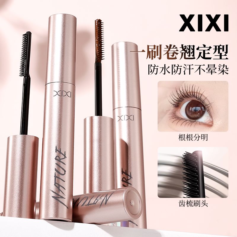 XIXI睫毛膏纤长浓密卷翘持久定型防水防汗不晕染超自然伪素颜棕色