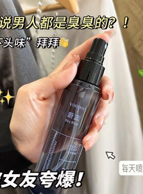 衣物香氛衣服喷雾除异味留香校服持久除异味木质清新净化男女香水