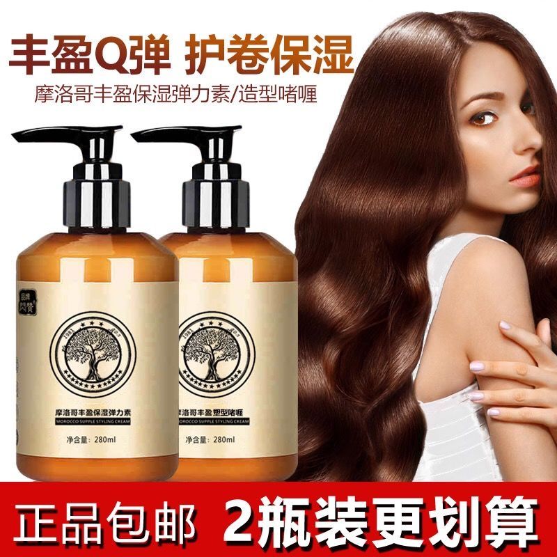 正品卷发弹力素保湿定型持久留香修复染烫干枯毛躁增弹修护啫喱膏