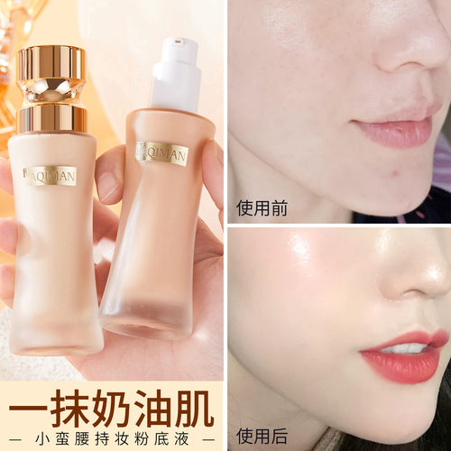 2025雅诗兰小蛮腰粉底液遮瑕保湿持久不脱妆混干油皮bb霜奶油肌正