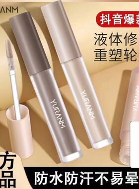 小鱼海棠修容液遮斑黑眼圈面部痘印侧影提亮高光阴影笔液体修容棒