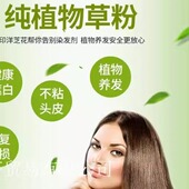 纯植物海娜粉天然无苯氨温和配方印洋芝花养发粉原始红色