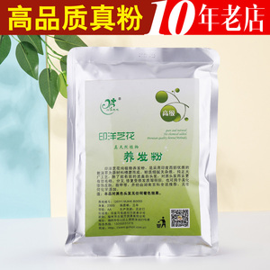 护发养发粉天然无苯氨遮白发真植物温和配方印洋芝花养发粉原色