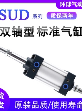 大推力63双出32标准气缸SUD40X50X80X100X125X200X25X75X150X250S