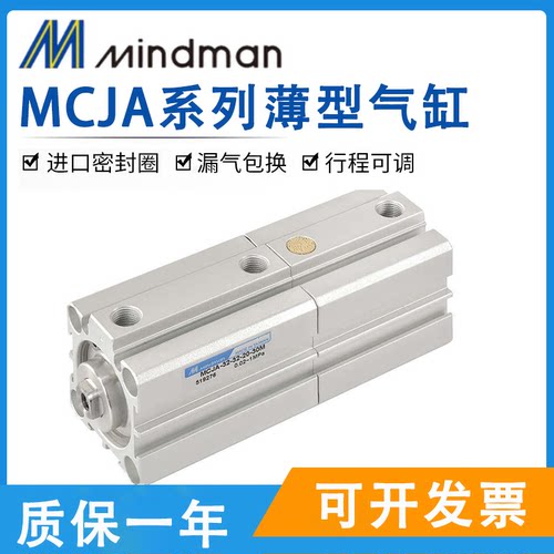 金器薄型气缸MCJA铝合金材质特价