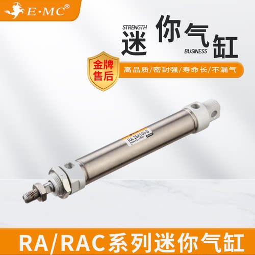 RA/RAC迷你型气缸16/20/25/32/40/50/63X25X50X75X100-S