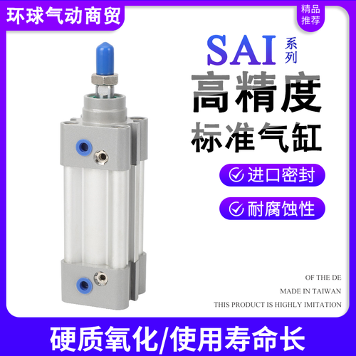 SAI气缸单轴大推力标准缸32X40X50X63X80X100X100X150X200X300SN