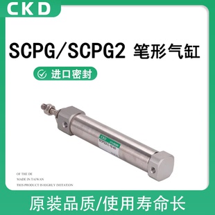 CKD型SCPG/SCPG2-L-00-10-12-16-10-15-20-25-30-40-50-75-100