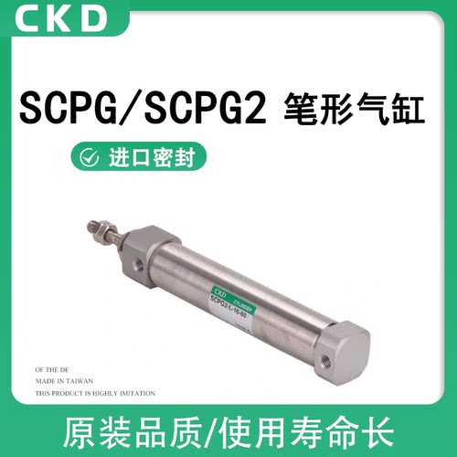 CKD气缸SCPG系列特价包邮现货