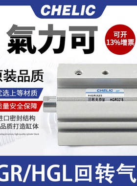 HGR HGL回转气缸HGL/HGR20*5 HGR25*5 HGL32*5 HGR40*5-F