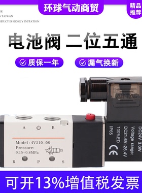AC220气动电磁阀4V210-08 4V310-10 4V410-15 二位五通换向阀 24v