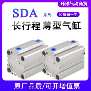 10X15X20X25X30X40SX50B 12小型气动薄型气缸SDA16