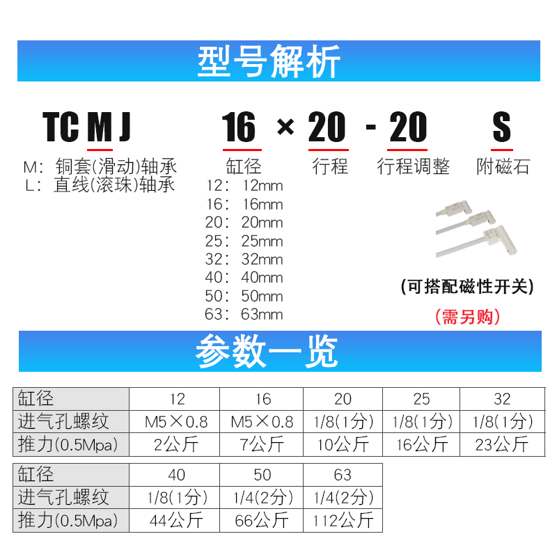 亚德客三气缸轴可调行程TCMJ/TCLJ16/20/25/32X10*20-30X40X50X75