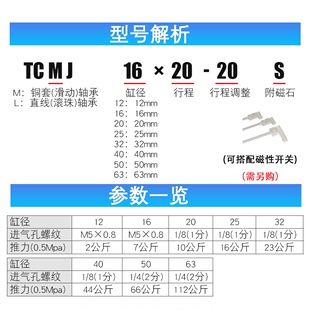 亚德客三气缸轴可调行程TCMJ 32X10 TCLJ16 30X40X50X75