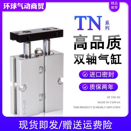 双轴双杆气缸TN询价更优惠