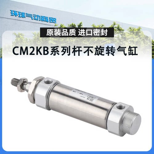 SMC型气缸CDM2KB/CM2KB20-25-32-40-50-75-100-125-200-30-150AZ