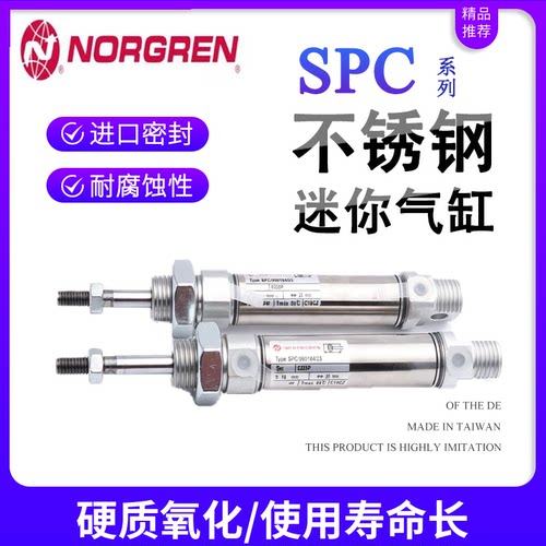 NORGREN诺冠纺织气缸SPC/990184/25 SPC/990184A/10 SPC/990087/