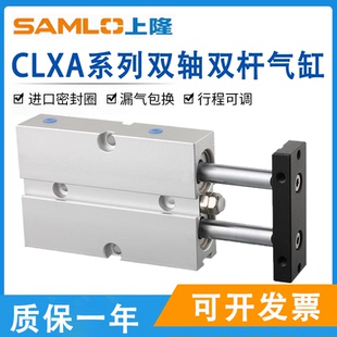 替上隆双轴双杆气缸CLXA-A10-16A-20A-25-A32-S20-S100-S150-S175