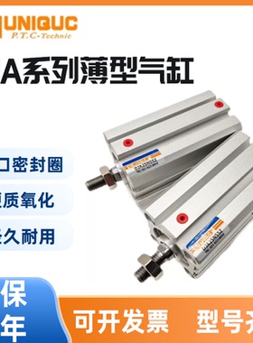 优力克UNIQUC薄型气缸DJA12N16N20N25N32N40X80N10N15N30N50N85ZX