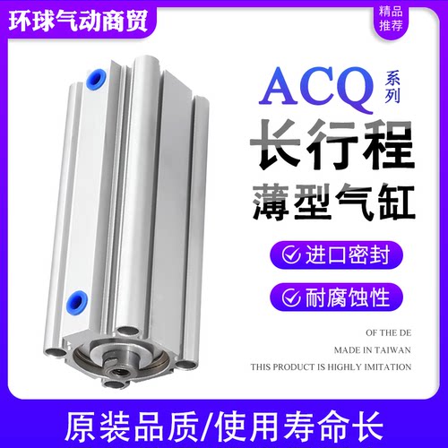 ACQ长行程气缸质保两年询价优惠