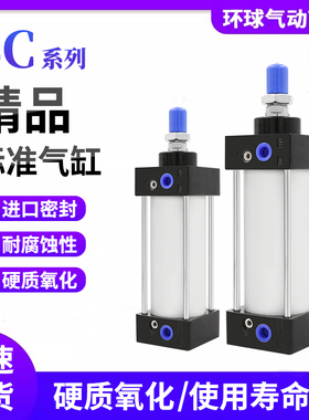 SC标准气缸SC32/40/50/63/80/100X25X50X75X100X125X150X175X200S